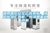 通用電工安全工器具柜，排風除濕工具柜，恒溫智能工具柜
