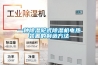 一種除濕輪式除濕機(jī)電熱裝置的制造方法