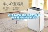 為什么說(shuō)新能源電池的發(fā)展離不開(kāi)轉(zhuǎn)輪除濕機(jī)呢？