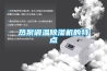熱泵調溫除濕機的特點