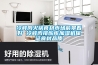 冷鮮肉火鍋食材市場前景看好 冷鮮肉排酸庫加濕機保證食材品質