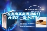 在海南買房潮濕的幾大誤區，你中招了？
