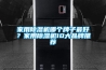 家用除濕機哪個牌子最好？家用除濕機10大品牌推薦