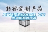 工業(yè)除濕機10大品牌 工業(yè)除濕機品牌排名