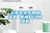 上海寶寶專用除濕機 家用自動除濕機