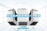 除濕機真的有用嗎？_重復