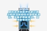 回收冰淇淋機凈水機三明治機除濕機回收液晶智能電視、液晶非智能電視、顯像管電視等