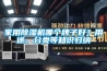 家用除濕機哪個牌子好？用途、分類等知識歸納
