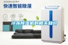 冷凍除濕機的相關(guān)知識
