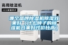 哪個(gè)品牌除濕機(jī)除濕效果好（什么牌子的除濕機(jī)效果好性價(jià)比高）