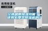 空調(diào)都帶除濕功能了，還有必要裝除濕機(jī)嗎？