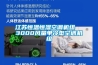 江蘇恒溫恒濕空調(diào)機組  3000風(fēng)量單冷型空調(diào)機組