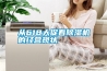 從618大促看除濕機的經營現狀