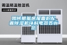如何根據(jù)房屋面積配置除濕機(jī)環(huán)科電器告訴您