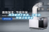 除濕機烘干食品，讓食品環保衛生安全