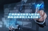 空調的抽濕原理與除濕機的除濕原理有什么不同呢？