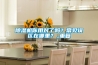 除濕機你用對了嗎？常見誤區在哪里？_重復