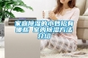 家庭除濕的小妙招有哪些 室內除濕方法介紹