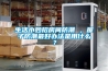 生活小妙招房間防潮 ，屋子防潮最好辦法是用什么？
