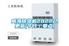 威海除濕機(jī)2022已更新(今日／要點(diǎn))
