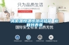 高低溫恒溫恒濕試驗箱 返回列表頁