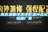高低溫循環落球低溫沖擊試驗箱廠家