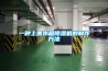 一種上置水箱除濕機的制作方法