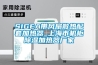 SIGEA帶風扇散熱配套加熱器_上海市機柜除濕加熱器廠家