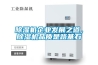 除濕機企業發展之道，除濕機品質是路基石