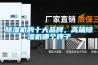 除濕機的十大品牌，高端除濕機哪個牌子