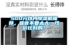 500元以內除濕機推薦，噪音不要太大，性價比好的？