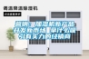 營銷：加濕機新產品開發新市場 拿什么吸引有實力的經銷商