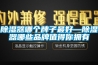 除濕器哪個牌子最好—除濕器哪些品牌值得你擁有