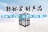 車間除濕機 泳池除濕機生產