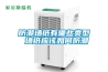防潮墻紙有哪些類型 墻紙應該如何防潮