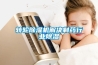 轉輪除濕機解決制藥行業除濕