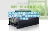 除濕干燥機 立式箱型干燥機 二機一體組合除濕干燥機