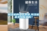 除濕機的工作原理,除濕機是怎么除濕的？