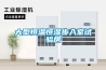 大型恒溫恒濕步入室試驗房