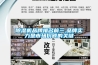 除濕機品牌排名前三,品牌實力是市場份額的關鍵