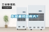 東莞重現回南天？