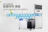 除濕機(jī)的原理和保養(yǎng)方法？除濕機(jī)如何保養(yǎng)