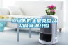 除濕機的主要類型及功能詳細介紹