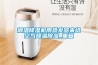 調溫除濕機用蒸發器來給空氣降溫除濕_重復