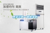 泰安三機一體除濕機
