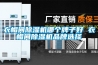 衣帽間除濕機哪個牌子好 衣帽間除濕機品牌選擇