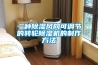 一種除濕風向可調節的轉輪除濕機的制作方法