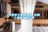 大功率工業除濕機 云南工業除濕機公司