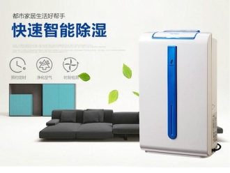 知識百科印刷廠用除濕機防潮很有必要