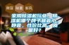 家用除濕機(jī)行業(yè)，除濕機(jī)哪個(gè)牌子噪音小，靜音，性價(jià)比高，質(zhì)量好？